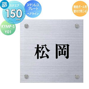 \D XeX YKK YKKap XNGA^Cv XeXv[g\D W150×H150mm ` \DV~[VΉ @\|[p Ǖtp KYMP-S-Y01 ˌ I[_[