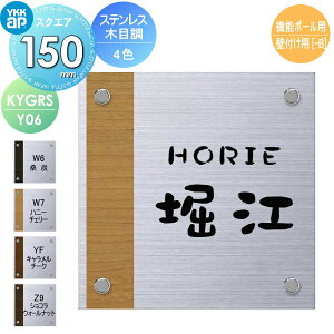 \D XeX YKK YKKap XNGA^Cv XeXؖڒ\D W150×H50mm ` \DV~[VΉ @\|[p Ǖtp KYGRS-Y06 ˌ I[_[