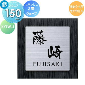 y10/25|CgUPz\D XeX YKK YKKap XNGA^Cv XeX2w\D [J.EF[u] W150×H150mm ` \DV~[VΉ @\|[p Ǖtp KYLW-J ˌ I[_[