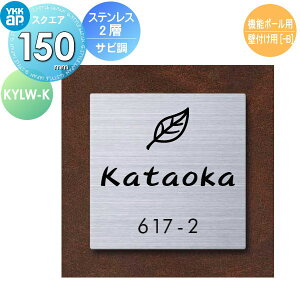 \D XeX YKK YKKap XNGA^Cv XeX2w\D [K.Tr] W150×H150mm ` \DV~[VΉ @\|[p Ǖtp KYLW-J ˌ I[_[