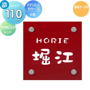\D XeX YKK YKKap XNGA^Cv XeXJ[\DS H.bh W110×H110mm ` \DV~[VΉ @\|[p KYMC3-H ˌ I[_[