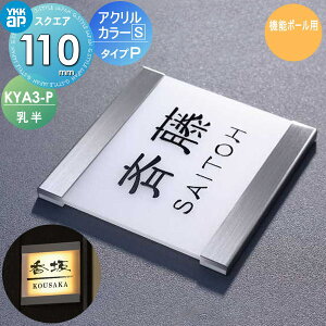 \D AN YKK YKKap XNGA^Cv ANJ[\DS ^CvP() W110×H110mm ` \DV~[VΉ @\|[p KYA3-P-Y03 ˌ I[_[
