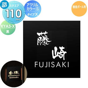 \D AN YKK YKKap XNGA^Cv ANJ[\DS ^CvX() W110×H110mm ` \DV~[VΉ @\|[p KYA3-X ˌ I[_[