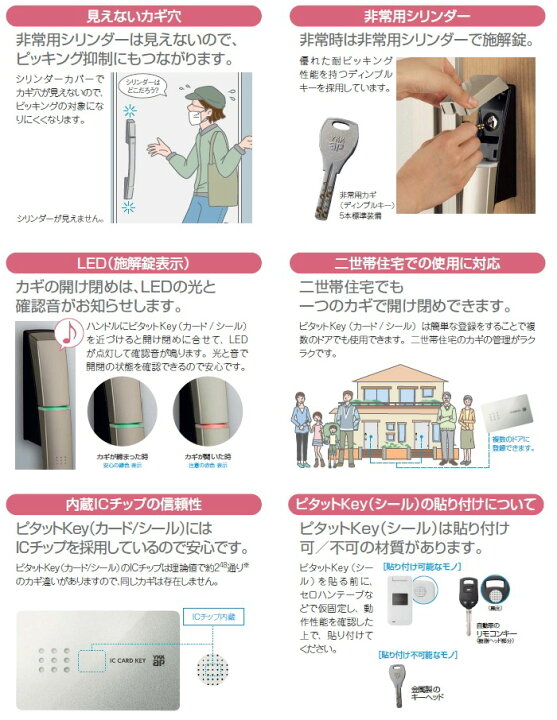 楽天市場】メンテナンス DIY リフォーム 消耗品 交換品YKK YKKapスマートコントロールキーピタットキー 追加用 タグキー 非常用収納カギ付※ キー番号が必要です玄関ドア部品 追加キーピタットkey : DIYエクステリアSTYLE-JAPAN-GROUP 楽天市場】メンテナンス DIY リフォーム 消耗品 交換品YKK YKKapスマートコントロールキーピタットキー 追加用 タグキー 非常用収納カギ付※ キー番号が必要です玄関ドア部品 追加キーピタットkey : DIYエクステリアSTYLE-JAPAN-GROUP