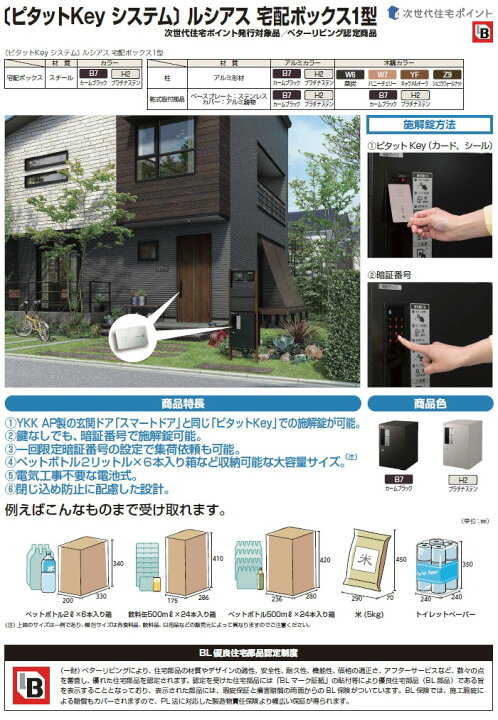 1770円 超爆安 メンテナンス DIY リフォーム 消耗品 交換品YKK YKKapスマートコントロールキーピタットキー 追加用 カードキー 3枚セット玄関ドア部品 追加キーピタットkey 品番 1770円 超爆安 メンテナンス DIY リフォーム 消耗品 交換品YKK YKKapスマートコントロールキーピタットキー 追加用 カードキー 3枚セット玄関ドア部品 追加キーピタットkey 品番