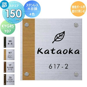 \D XeX YKK YKKap XNGA^Cv XeXؖڒ\D W150×H50mm ` \DV~[VΉ @\|[p Ǖtp KYGRS-Y07 ˌ I[_[