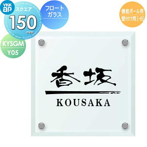 y|CgUPz\D KX YKK YKKap t[gKX\D KX\D W150×H150mm ` \DV~[VΉ @\|[p Ǖtp KYSGM-Y05 ˌ I[_[