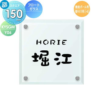 \D KX YKK YKKap t[gKX\D KX\D W150×H150mm ` \DV~[VΉ @\|[p Ǖtp KYSGM-Y06 ˌ I[_[