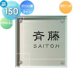 \D KX YKK YKKap XNGA^Cv KX2w\D 3.C W150×H150mm ` \DV~[VΉ @\|[p KYFG-S-3 ˌ I[_[