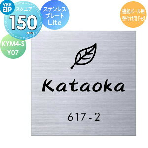 \D XeX YKK YKKap XNGA^Cv XeXv[g\DLite @\|[p W150×H150mm ` \DV~[VΉ @\|[p KYM4-S-Y07 ˌ I[_[