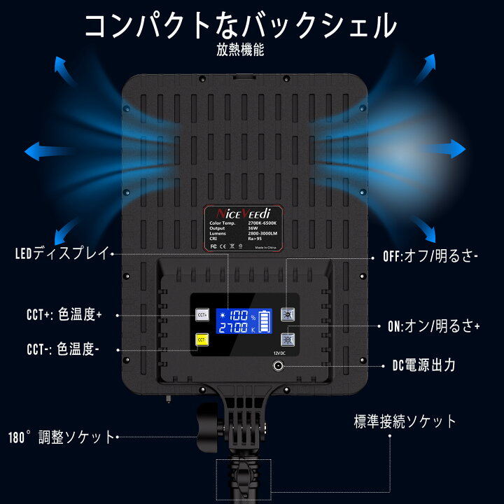 楽天市場】NiceVeedi 撮影用ライト 2パックLEDビデオライト 36W二色 