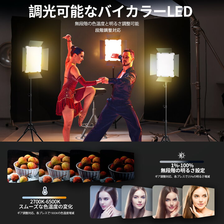 楽天市場】NiceVeedi 撮影用ライト 2パックLEDビデオライト 36W二色 
