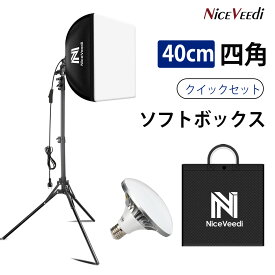 NiceVeedi 写真撮影ソフトボックス 40x40cmライトボックス LED 撮影用照明キッ 160cm調整可能三脚付き 5400K 写真照明用セット 折り畳み式スタジオ照明キット 収納バッグ付き お持ち込みやすい ポートレート スタジオ撮影用 製品撮影 ビデオ録画に最適な器材