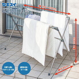セキスイステンレス多機能ふとんほし FDX-30S