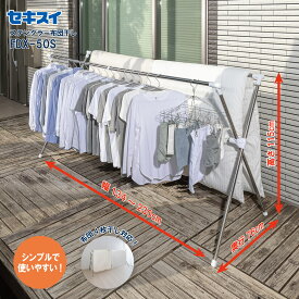 セキスイ ステンクラーふとんほし FDX－50S