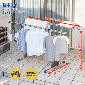 セキスイステンレスふとんほし SV-200