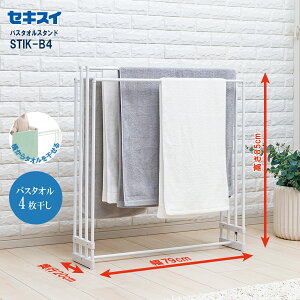�Z�L�X�C �o�X�^�I���X�^���h STIK�|B4 ��74cm �o�[4�{