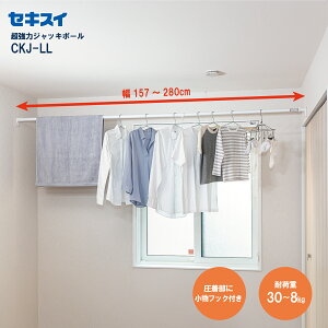 �Z�L�X�C�����̓W���b�L�|�[�� CKJ-LL ��157�`280cm �z���C�g