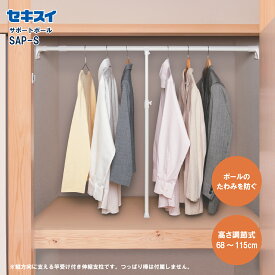 セキスイサポートポール SAP-S