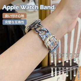 Apple Watch バンド アップルウォッチ バンド 38mm 41mm 40mm オシャレ 時計バンド 42mm 44mm 45mm apple watch 全シリーズ対応 49mm 人気 替えベルト 高品質 series8 7 6 5 4 3 2 1 対応 レザー アップルウォッチ watch