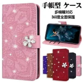 iphone13 ケース 手帳型 13pro キラキラ 札＆カード収納 iPhone13promax iphone12 手帳型 キラキラ 札＆カード収納 iphone 12mini 12promax 耐衝撃 全面保護 iPhone7plus 8plus se iPhone7 8 傷防止 レンズ保護 iPhoneX XS XR XsMax iPhone11 11pro 11promax マグネット式