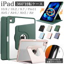 ipad ケース 360度回転 3つ折り iPad 第10世代 10.9 高強度 弯曲しない iPad Air5 Air4 縦置き 横置き 軽量 スリム ス…