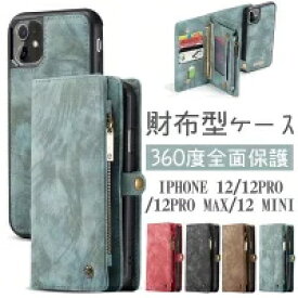 スマホケース 手帳型 iPhone15 ケース 15pro 分離式 大容量 15plus 15promax iphone14 14pro 14plus 14promax 13pro 13promax iphone12 iphone12promax ケース 12mini 12pro 8plus se2 スタンド機能 iphone7 8 全面保護 iphone11 11pro 11promax 耐衝撃 iphoneX XS XR XsMax