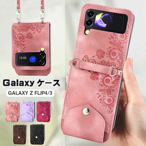 Galaxy z flip7 �P�[�X �V�����_�[ z flip6 �P�[�X Galaxy z flip5 �V�����_�[�J�[�h ���[�P�[�X �ԕ� ���킢�� �w�ʃJ�[�h���[ z flip4 �P�[�X �X�g���b�v�t�� �����h�~ ���p �ϏՌ� ������ �I�V���� �S��