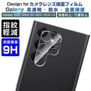 Galaxy S23Ultra JیtB S23 S23plus Galaxy S22 JیtB Yی S22plus KXtB S22Ultra h~ 0.2mm dx9H JtB ߗ