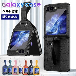 Galaxy Z Flip6 �P�[�X �X�g���b�v Galaxy Z Flip5 ���U�[ Galaxy Z Flip4 �ϏՌ� Galaxy Z Flip3 �J�o�[ �l������~�� ���� ������ �܂肽���� �M�����N�V�[ z �t���b�v3�J�o�[ �r�W�l�X �l�C ��������