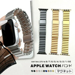 アップルウォッチ バンド ステンレス製 磁石 通気性 iWatch交換ベルト 42mm 44mm 45mm 49mm 強磁力 高級 コンパチブルapple watch バンド チェーン マグネット
