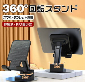 X}zX^h ܂肽 ^ubgX^h 360x] X}zz_[ 蒠^P[XΉ ICc Vv [`[u px iPhone Android ipad  킢 QȂ [