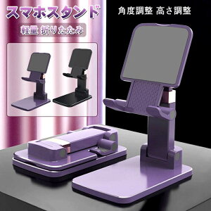 X}zX^h ܂肽 ^ubgX^h X}[gtHX^h gуX^h X}zz_[ iPhone Android ipad X^h  px y  C ݑ xbh IC