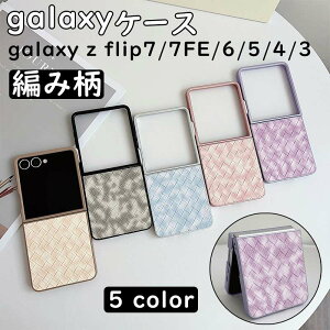 Galaxy Z Flip7 �P�[�X Flip6 Flip5 Flip4 Flip3 5G PC�P�[�X �҂ݕ� �n�[�h�P�[�X Samsung Galaxy Case �M�����N�V�[ �J�o�[ �ی�P�[�X �ϏՌ� PC�f�� �M�����N�V�[�[�b�g�t���b�v �w�� �J�o�[ ������� ���킢
