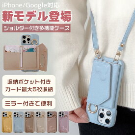 スマホショルダーケース iphone17ケース iphone17pro 17promaxケース iphone16 ケース カード収納 16pro iphone1515promax iphone14 ケース 14pro 14 14pro Galaxy S25ケース Galaxy S25ultraケース Google Pixel9ケース GooglePixel9proXL