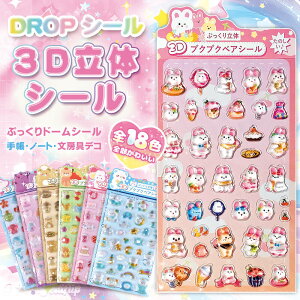 SNS�l�C �h���b�v�V�[�� 3D���̃V�[�� �N���A�V�[�� �Ղ�����h�[���V�[�� �蒠�E�m�[�g�E���[��f�R�ɍœK SNS�l�C ���̃V�[�� ���͂����V�[�� �V�[���蒠A7 M5 ���� �Ղ����� ��� ����