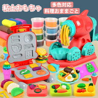 【新登場！】ねんどおもちゃ 粘土セット 粘土遊び キッチンシリーズ フライドポテト ワッフル ハンバーガ…