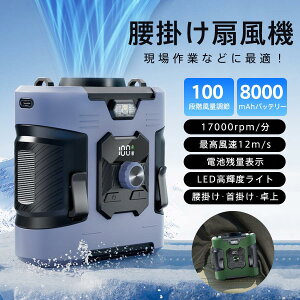 �y2026�N�ŐV�z���|����@ ��� ��|�� 2WAY 100�i�K���ʒ��� LED���C�g�t�� 8000mAh ��e�� ���^ �g�ѕ֗� �啗�� �É��݌v USB�[�d �n���f�B�t�@�� ���O ��� �A�E�g�h�A �M���Ǒ΍� �v���[���g 