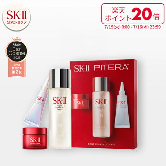 【公式】SK-IIピテラベストコレクション 正規品 送料無料 | スキンケア トライアルセット お試し | SK2 エスケーツー skii SK-2 SK−II sk ii 化粧品 コスメ 女性 化粧水