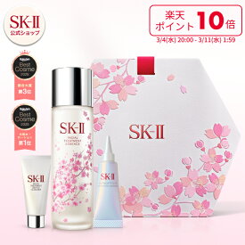 【公式】ニューライフ フェイシャルトリートメントエッセンス桜リミテッドコフレ｜SK-2 / SK-II（エスケーツー）正規品 sk2 skii ピテラ 美容液 誕生日プレゼント 化粧品 プレゼント 女性 スキンケア ギフト コスメ 妻 彼女 友達 福袋
