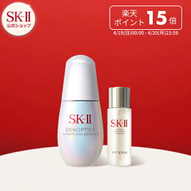 【公式】SK-II ジェノプティクス インフィニットオーラ エッセンス トライアルキット| 正規品 送料無料 | 美白美容液 ブライトニング | SK2 エスケーツー skii SK-2 SK−II sk ii ピテラ コスメ 化粧品 コスメ 妻 彼女 デパコス 母の日