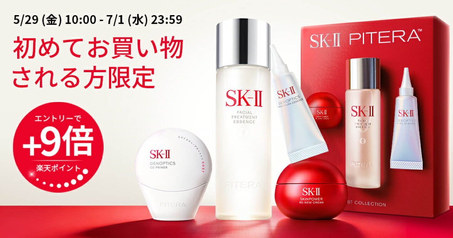 楽天市場 | SK-II 公式ショップ楽天市場店 - SK-II公式ショップ 