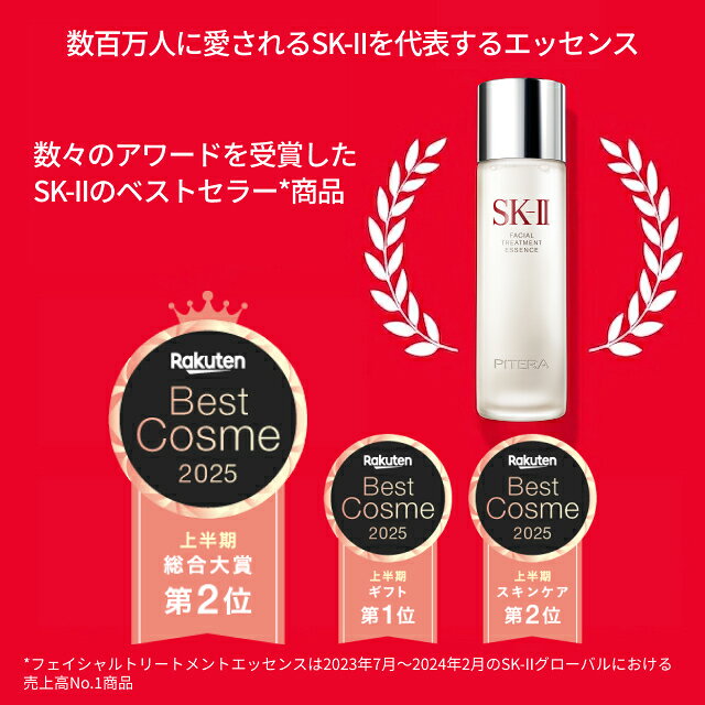 【公式】ピテラ ベスト コレクション トライアルキット/ ピテラ ユース エッセンシャル セット(リニュー エディション) / ピテラインフィニットオーラキット | SK-2 / SK-II(エスケーツー) 正規品 送料無料 - メイン画像 5