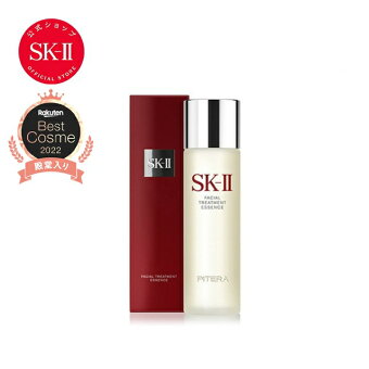 【公式】SK-II フェイシャルトリートメントエッセンス75ml、160ml、230ml | 正規品 送料無料 | 潤い 保湿 | SK2 エスケーツー skii SK-2 SK−II sk ii ピテラ エッセンス 20代 30代 40代 50代 スキンケア 化粧品 コスメ 女性 彼女 デパコス 高級