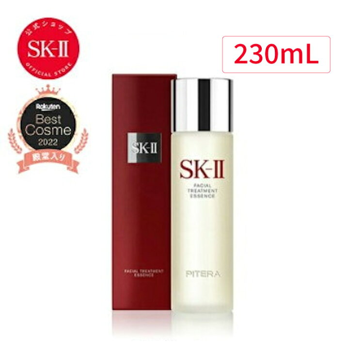 楽天市場】【公式】SK-II フェイシャルトリートメントエッセンス75mL  