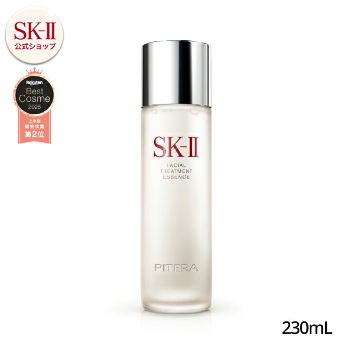 楽天市場】【公式】SK-II フェイシャルトリートメントエッセンス75mL 