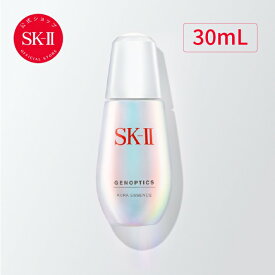 【Rakuten Brand Dayで店内最大ポイント20倍】ジェノプティクス オーラ エッセンス 30ml、50ml｜SK-2 / SK-II（エスケーツー）正規品 送料無料 SK-2 美白 美白美容液 美容液 くすみ 化粧品 スキンケア 医薬部外品