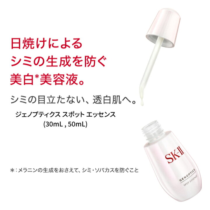 楽天市場】【公式】ジェノプティクス スポット エッセンス 30mL、50mL  