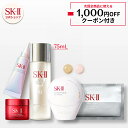 【SK-II x Rakuten Brand Day期間限定】美容部員イチオシ トライアルキット｜正規品 SK-2 ピテラ 化粧品トライアルキ…