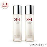 【公式】フェイシャル トリートメント エッセンス 160mL 2個セット｜SK-2 / SK-II（エスケーツー）正規品…